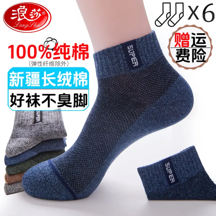 浪莎纯棉保暖男袜秋季吸汗厚款中筒纯棉男袜子纯棉100%全棉冬季