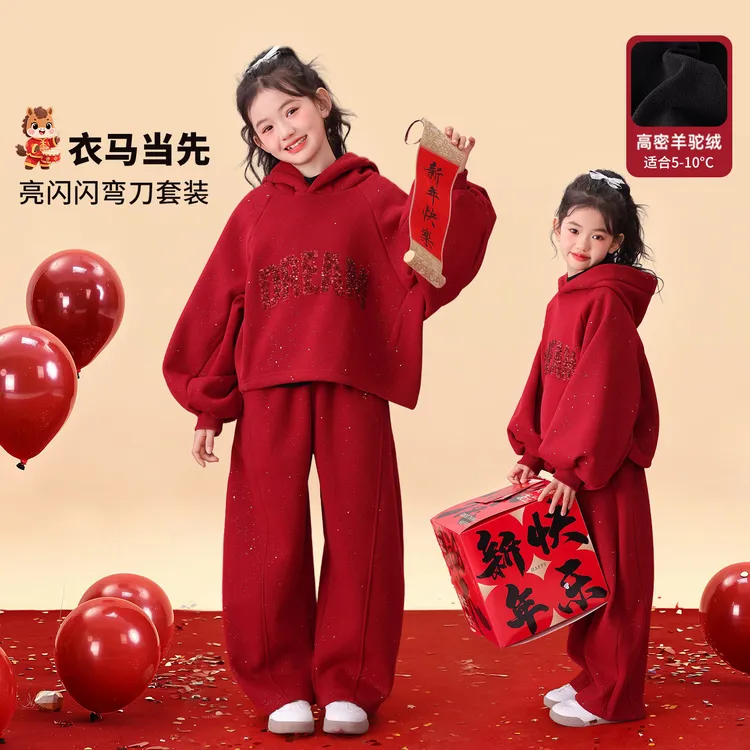 女童加绒加厚套装冬装2026新款12岁女孩红色本命年衣服儿童过年服