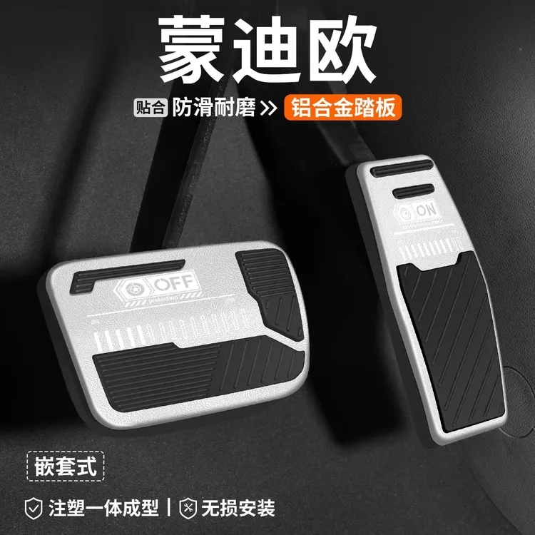 适用福特蒙迪欧油门刹车踏板汽车改装车内脚踏板内饰防滑装饰用品