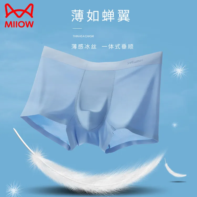 MiiOW/猫人男士内裤【10A抗菌】冰丝无痕凉感春夏季透气四角裤-3°商品图