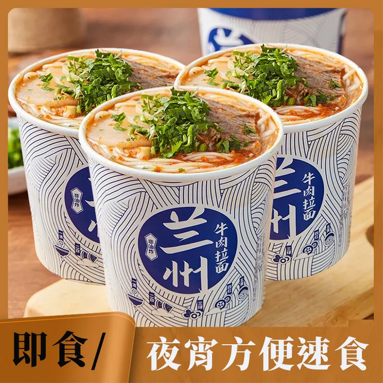 【工厂直发6/12桶】正宗兰州拉面126g特大号牛肉面大桶桶装甘肃风味