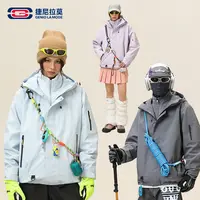 【敖瑞鹏代言】捷尼拉莫三合一可拆卸冲锋夹克男女款秋冬季新款外套