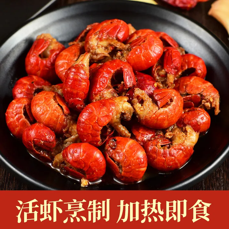 麻辣波士顿龙虾尾250g新鲜冷冻鲜活小龙虾虾球海鲜批发香脆椒