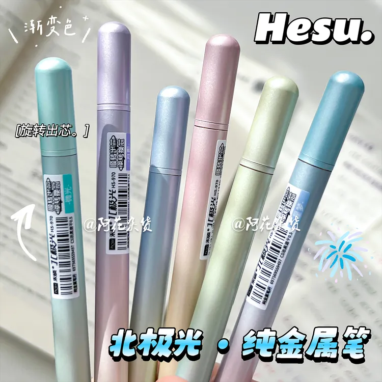 纯金属笔杆！禾硕970北极光旋转中性笔ins风高颜值学生刷题黑笔