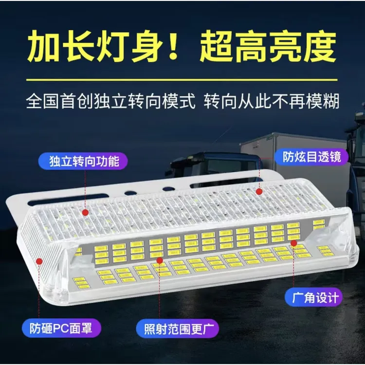 【加长特亮】新款货车照地边灯24v超亮防水led挂车侧灯独立转向灯