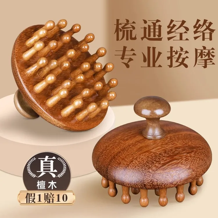 【高品质】檀木圆盘按摩梳头皮经络按摩爪疏通神器女家用护发木梳子