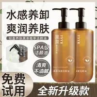 【新升级】黑茶卸妆油净澈眼唇脸温和乳化快清洁脸部洁颜油