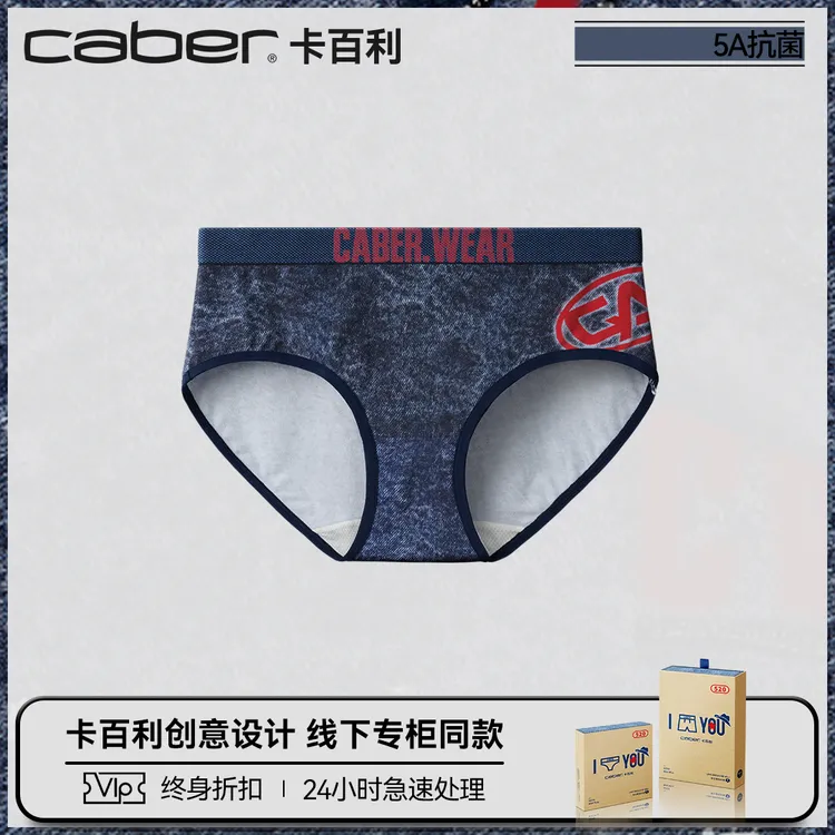caber/卡百利牛仔情侣内裤莫代尔平角裤男士棉质女三角裤中腰青年