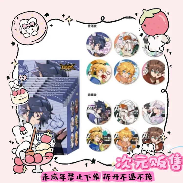 【凹凸世界】相伴时光系列75mm惊喜盲抽徽章