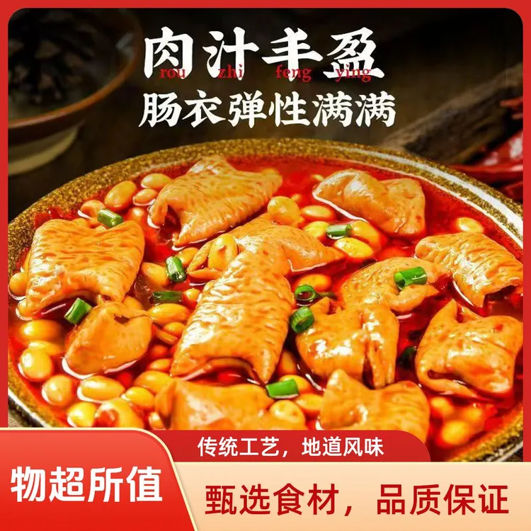  【抢四斤】五香黄豆焖肥肠猪小肠熟食带汤固形物占比≥70%开袋即食X商品图