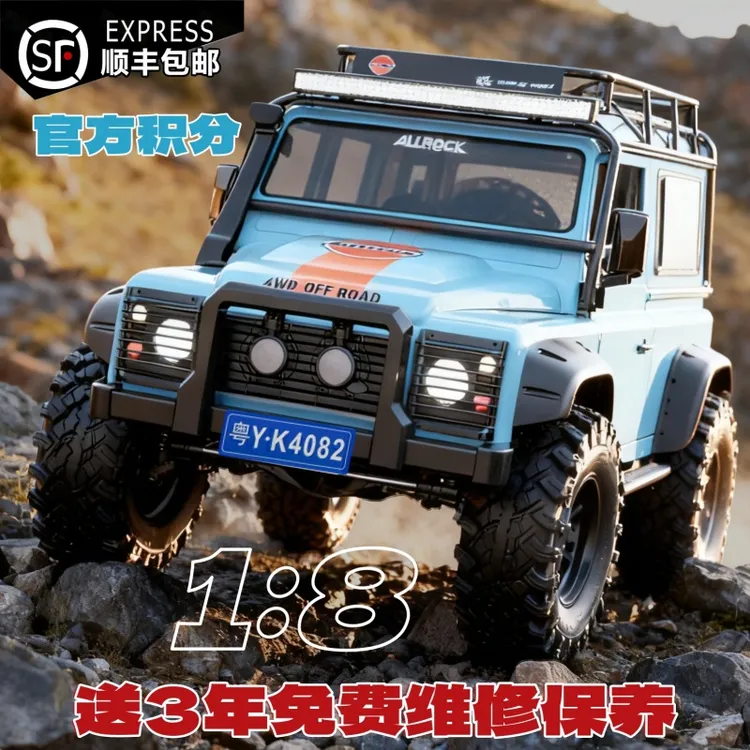 美嘉欣H8H焕新版向西 路虎卫士 无刷RC专业遥控车四驱越野攀爬车