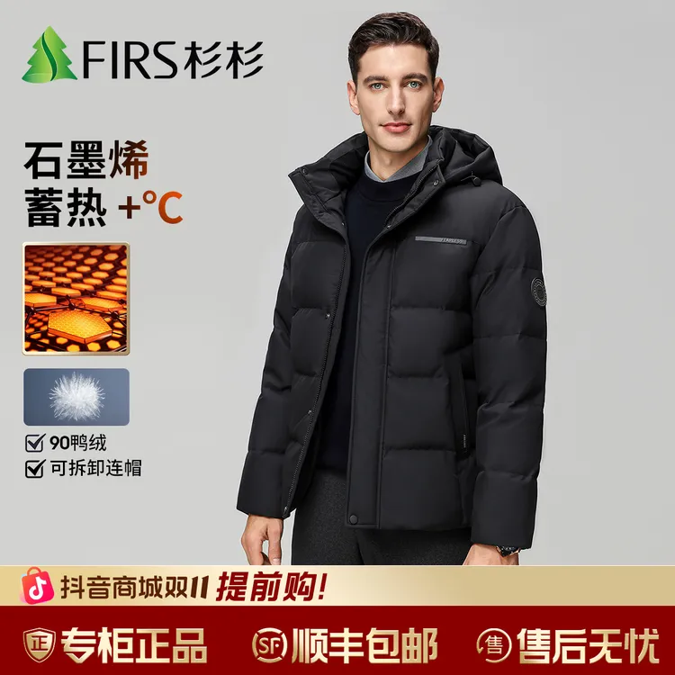 【爆款连帽羽绒】杉杉FIRS保暖外穿防风连帽大码加厚羽绒服8823