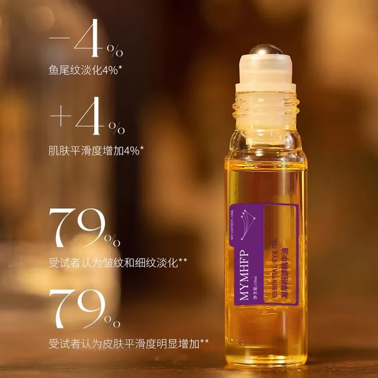 凝萃眼部精华油提拉紧致滋润修护抗皱淡化黑眼圈细纹改善眼周松弛