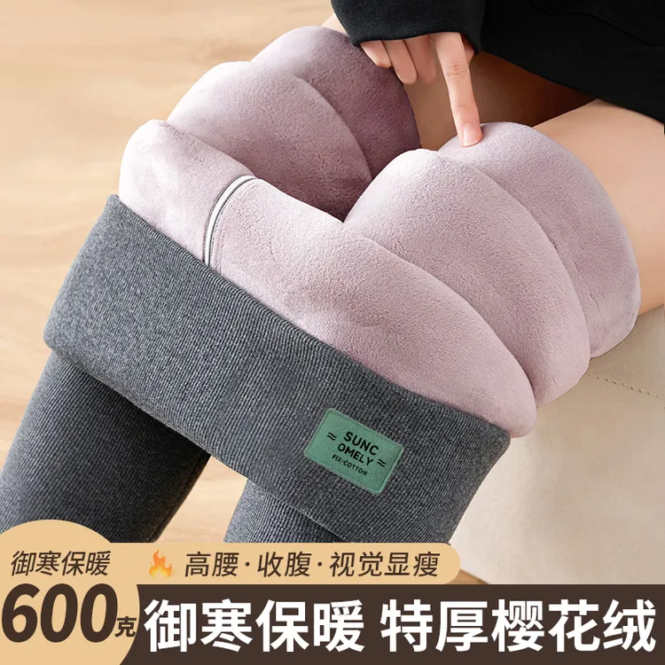 紫色樱花绒打底裤女外穿2025秋冬新款加绒加厚羊羔绒保暖裤棉毛