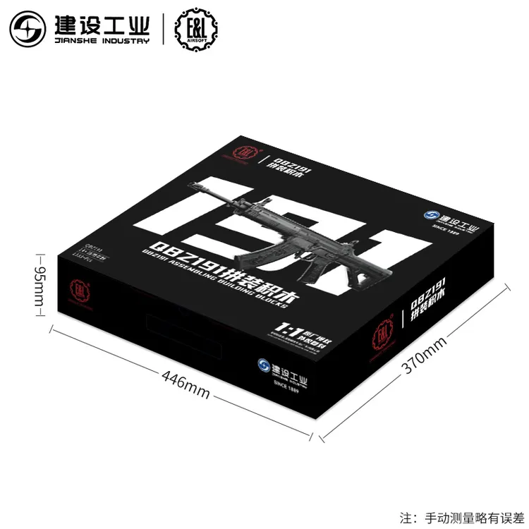 【二强专属】E&L建设工业QBZ191拼装组装积木模型不可发射1:1
