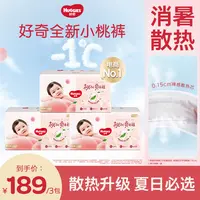 【达人专属】好奇铂金装小桃裤婴儿尿不湿纸尿裤拉拉裤NB-3XL*3包