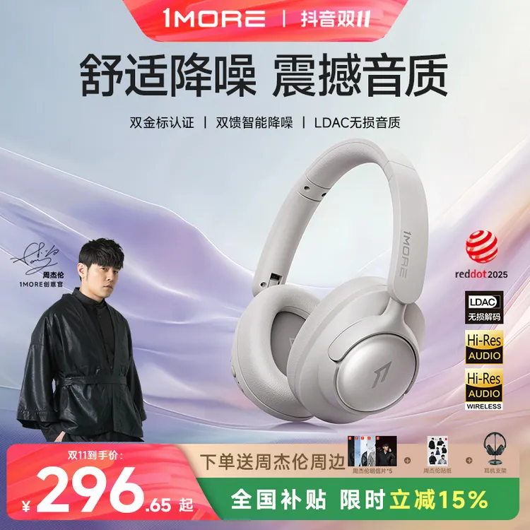 1MORE/万魔头戴式无线蓝牙耳机HQ31主动降噪电竞游戏运动HIFI音质