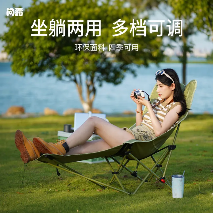 问露2025年新款带脚托三档调节椅便携式折叠椅可坐可躺可睡觉躺椅