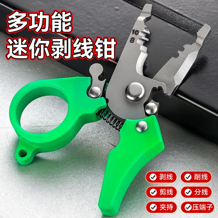 迷你剥线钳多功能剪线钳电工专用电缆压线钳拨线钳剪刀钳子接线钳