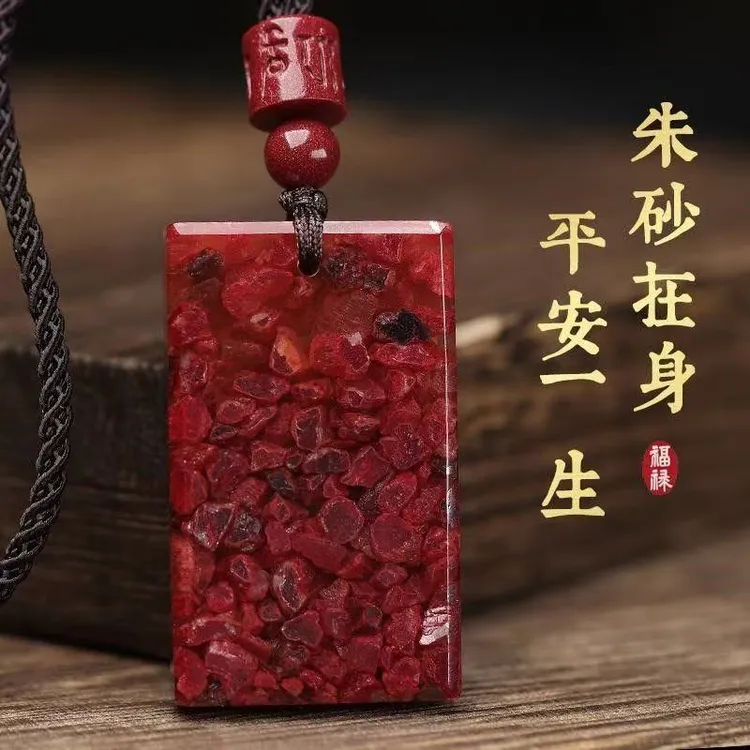 天然辰砂晶体朱砂无事牌吊坠高档饰品挂坠