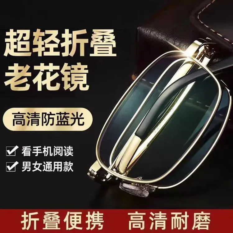 老花镜自动调节度数男折叠便携式超轻女远近两用智能变焦高清眼镜商品图