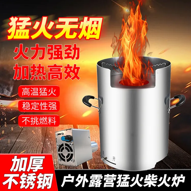 气化炉柴火炉无烟户外猛火炉农村家用取暖野营便携柴火炉灶新款