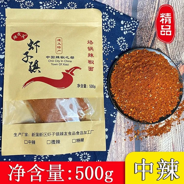 辣友笑直播专享（烙锅烧烤辣椒面）