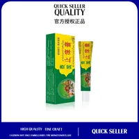 【买5单赠1单】【买10单赠3单】泰国止痒膏 抑菌乳膏草本软膏皮肤外用