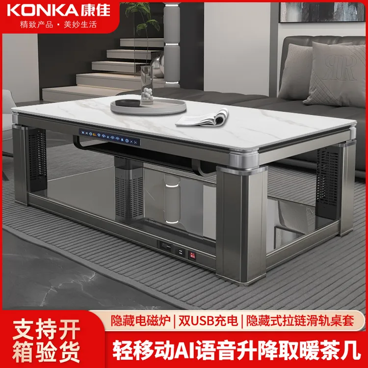 Konka/康佳【长桌极光白】取暖桌烤火炉桌子一体取暖家用电暖桌