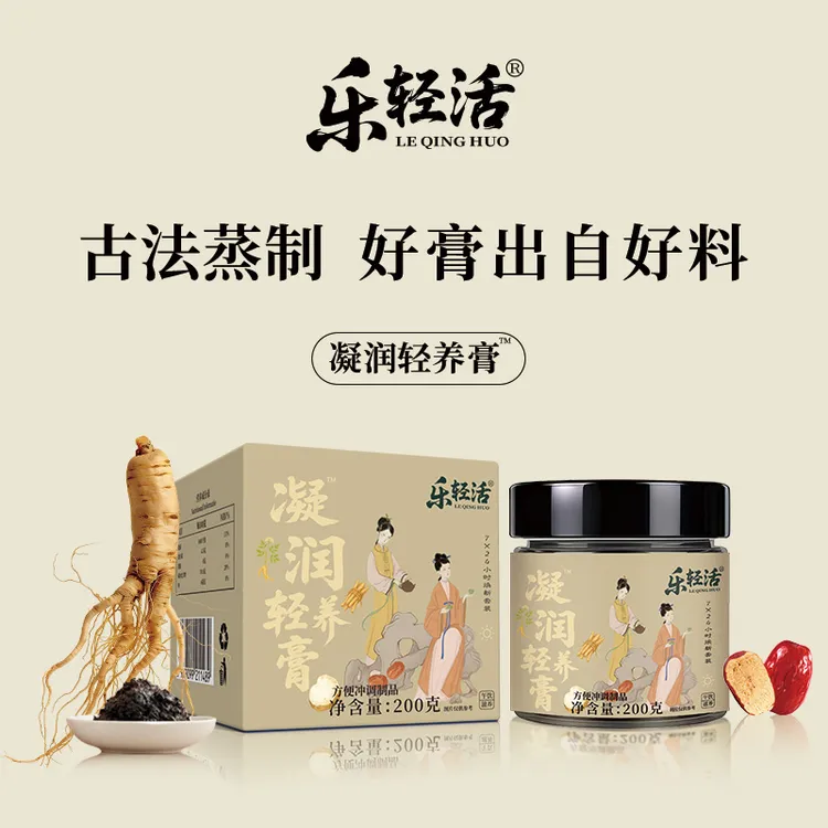 【侯琳琳同款】乐轻活轻养膏五指毛桃赤小豆茯苓膏