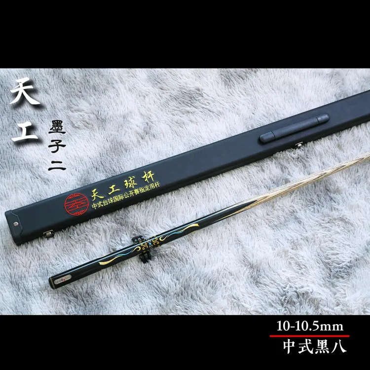 墨子二复刻印花款顺丰包邮白蜡木一体杆绿水皮头中式黑八专业球杆