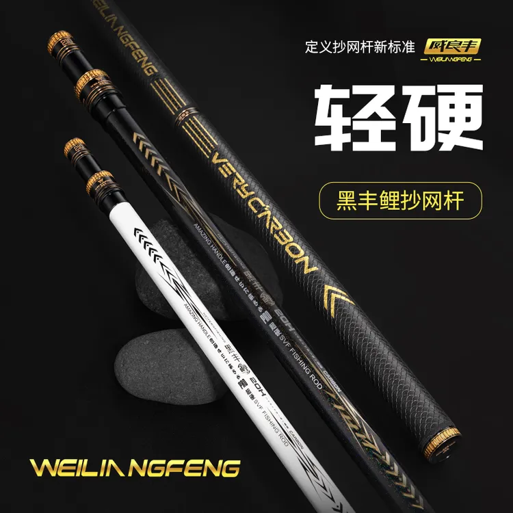 碳素内防转黑坑竞技飞磕超轻硬抄网杆伸缩捞鱼竿PU把大物飞抄网杆