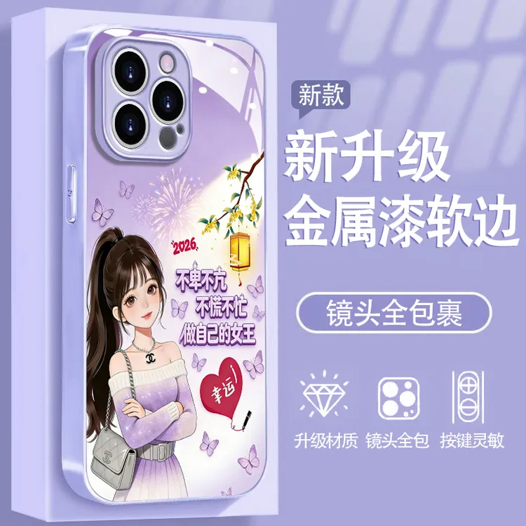 不卑不亢紫适用苹果17/16华为P70/vivo/oppo金属漆玻璃防摔手机壳商品图
