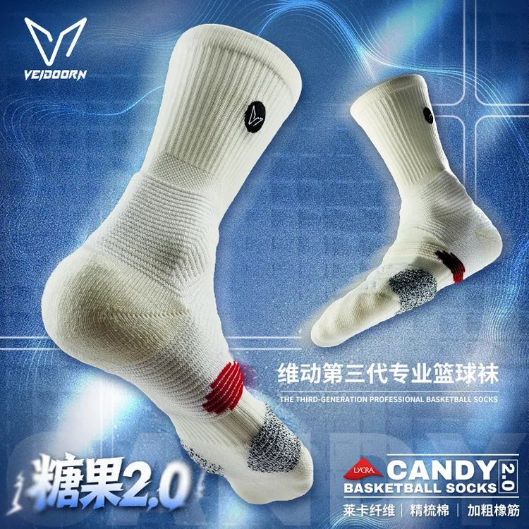 【糖果2.0】维动新升级专业篮球袜升级防滑纱防滑加压实战高帮袜