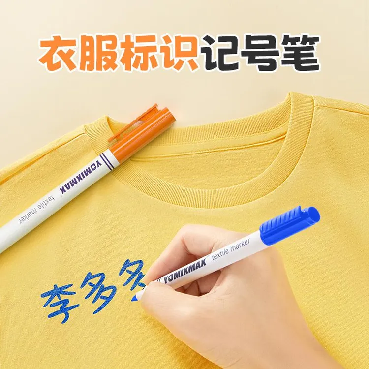 幼儿园姓名贴校服标记笔免缝防水名字贴准备入园用品小学生专用