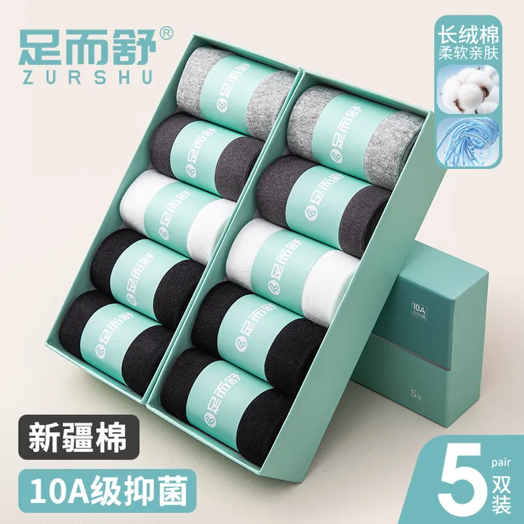 足而舒100%全棉10A级抗菌防臭艾草香薰袜子男女纯棉四季运动袜