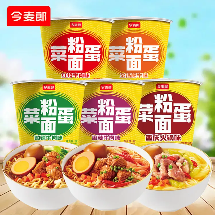今麦郎粉面菜蛋方便面泡面桶装麻辣红烧牛肉金汤肥牛混搭口味速食