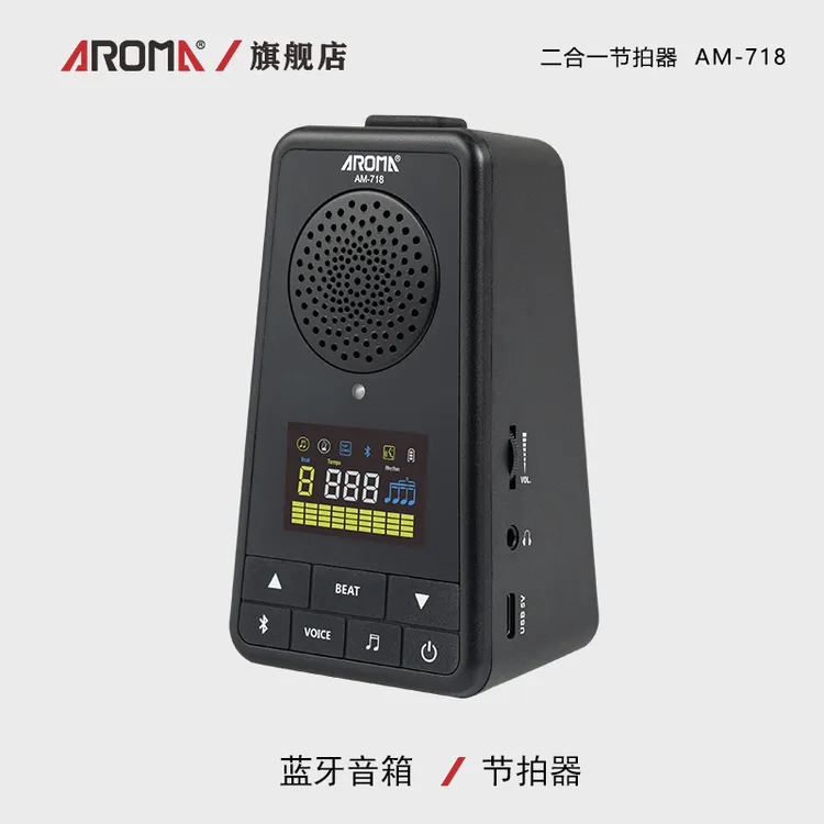 阿诺玛AM-718电子节拍器充电蓝牙音箱非洲鼓二胡吉他钢琴乐器通用