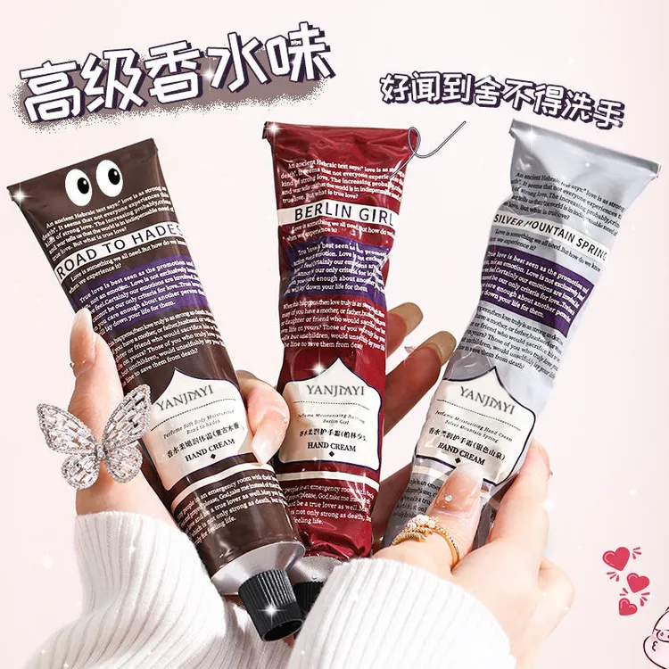 【到手3支】香水护手霜滋润保湿补水不油腻秋冬嫩白便携铝管女