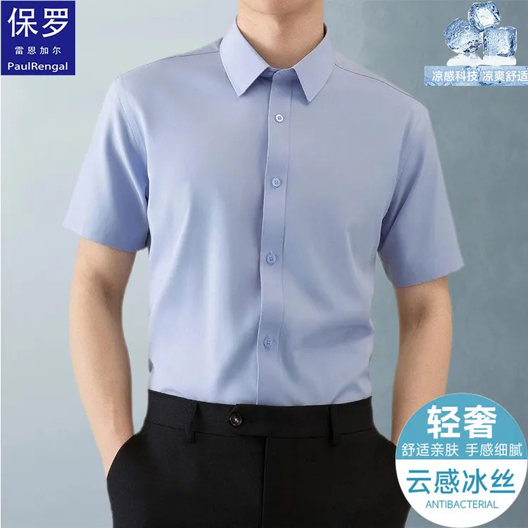 保罗商务薄款男装服装正装休闲保罗中老年爸爸蓝白短袖衬衫轻奢款