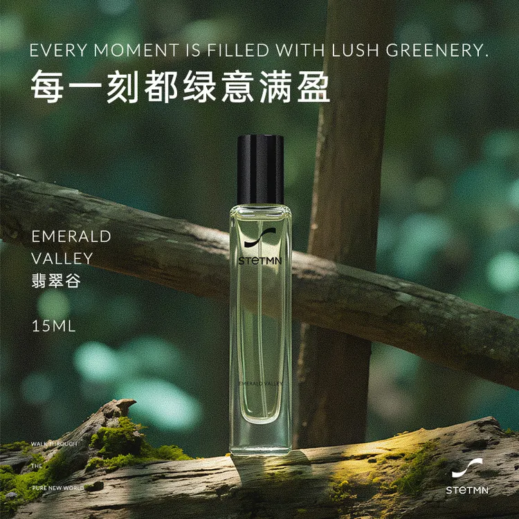 STETMN什迪翡翠谷15ml组合男女士中性淡香水持久小众情人节礼物