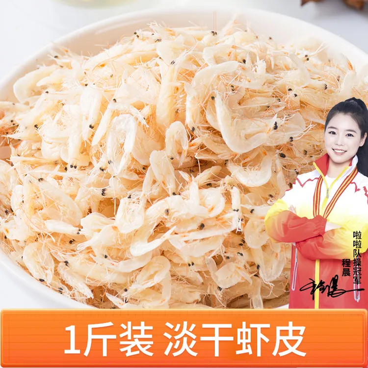 鲜煌淡干虾皮 海鲜干货新鲜虾皮自晒辅食紫菜煲汤 250g/袋