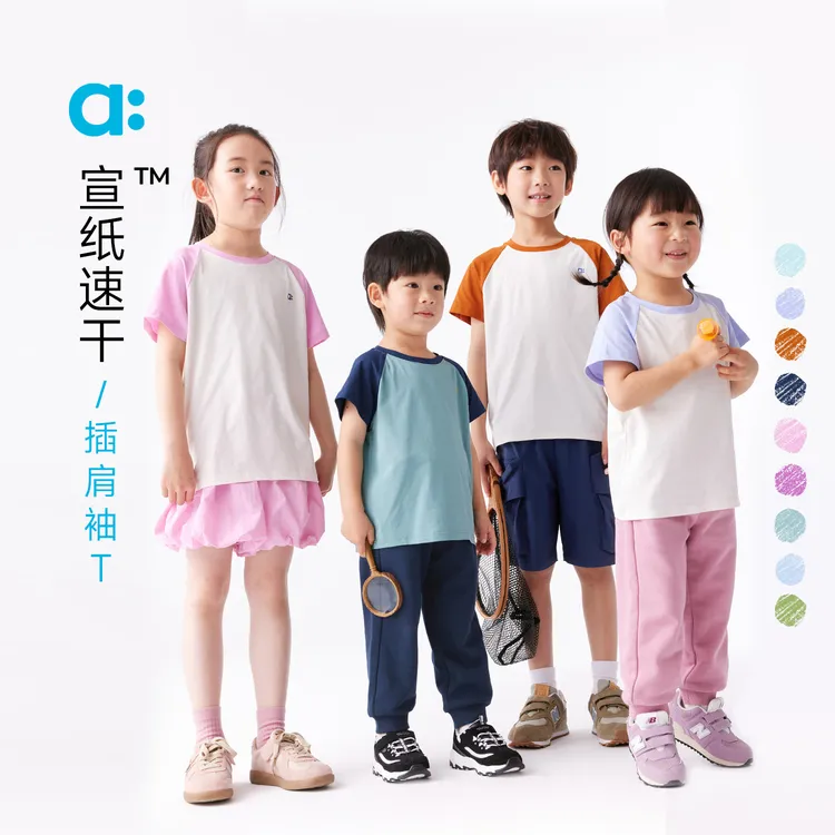 allblu幼岚【宣纸速干】儿童插肩袖T恤女童男童25春新【83】