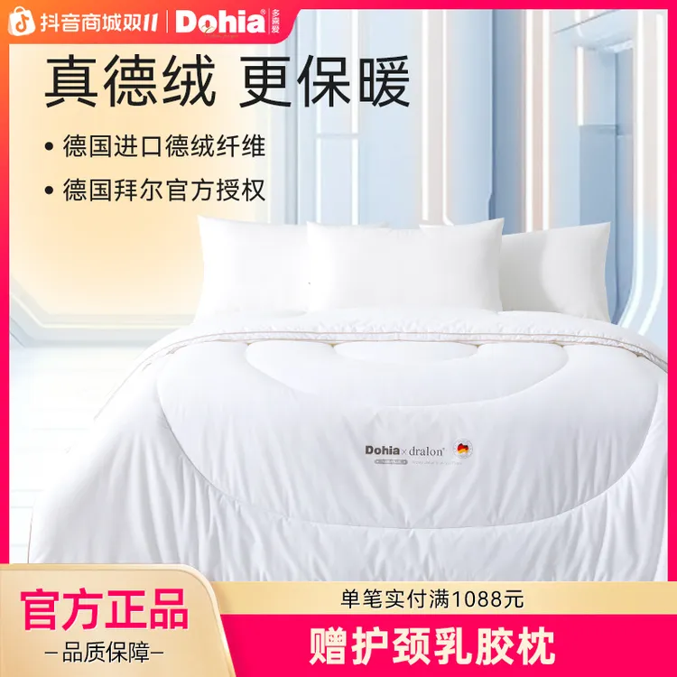 多喜爱德绒被保暖科技被芯四季通用盖被亲肤抑菌加厚秋冬子母被SC