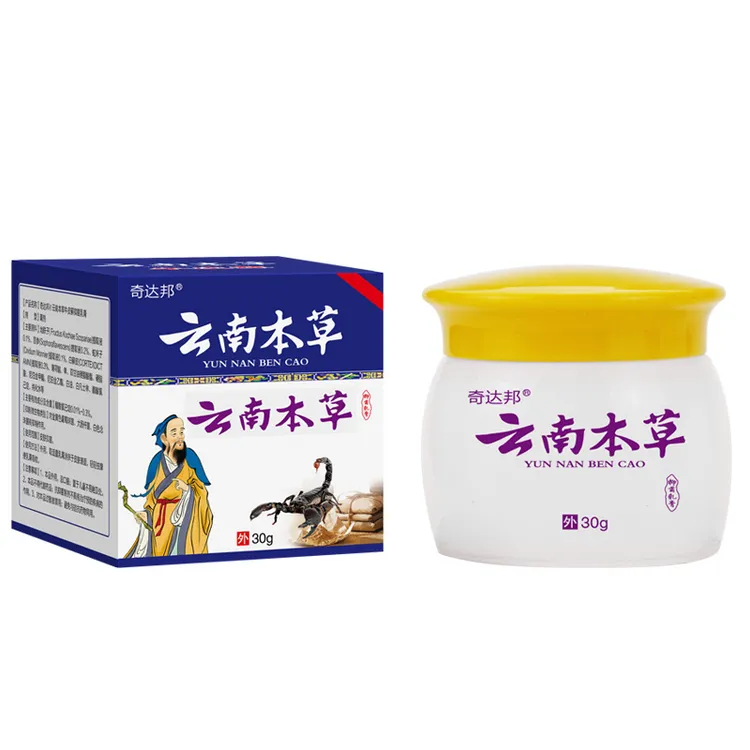 【正品】云南本草乳膏草本萃取皮肤外用