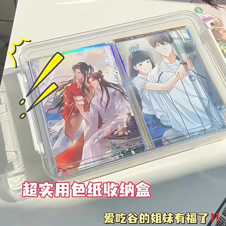 色纸收纳盒亚克力a5A4纸周边明星片海报流麻徽章吧唧谷子整理盒子