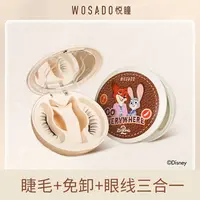 【达人专属3】WOSADO悦瞳磁吸睫毛疯狂动物城迪士尼限定合作款-专属