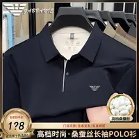 意大利轻奢品牌男装桑蚕丝长袖polo衫男秋季新款翻领高档刺绣T恤