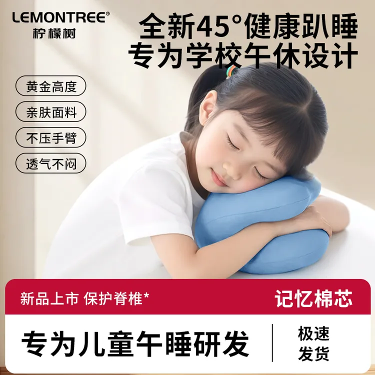 午睡枕小学生趴睡枕儿童午休枕头教室桌上睡觉午睡神器趴趴枕抱枕