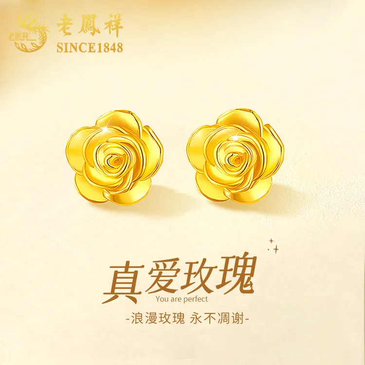 老鳯祥18k金玫瑰耳钉女生耳饰轻奢小众高级感生日礼物送女友老婆